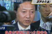 【ルーピ党】鳩山由紀夫元首相、新党「共和党」"決起"に現職国会議員は1人も参加せず