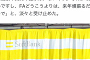 【悲報】SB石川、来季FAも複数年提示なし