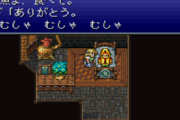 FF6セリス「シドおじいちゃんのために魚を獲らなきゃ！あっ、動きの遅い魚がいる！」