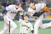 【侍J】大谷翔平“二刀流”4回0封5K＆2打点で躍動！牧1号！山田＆甲斐タイムリー！戸郷3回7K！17奪三振を奪う盤石リレーで快勝！【日本8-1中国/WBC試合結果】