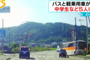 軽自動車さん、大型バスを突き飛ばしてしまう…