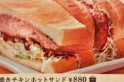 【料理】網焼きキチンホットサンド永谷園