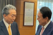 鳩山由紀夫「尹新大統領に『韓日関係改善の先生になって欲しい』とお願いされた」