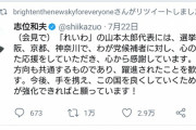 【動画】山本太郎を東国原にディスられ、支持者がぶち切れ「コメンテーターとしてテレビに呼ぶな」