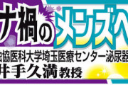 男性ホルモンが多い人はコロナで重症化しないと判明 #朗報 |  つまりハゲは  |  　　　薄っせえ　薄っせえ　薄っせえわ