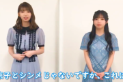 【日向坂46】『UNI'S ON AIR』「僕たちは付き合っている」パフォーマンスについて語る！