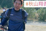 秋山翔吾「同じ失敗を2年した。3度やったら愚か」