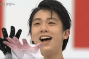 羽生結弦選手はそれまでの日本人選手にはない〖華〗があった 一目見たときから…「おっ？」と目が釘付けになる存在感があった