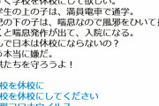 マスコミ「無能安倍晋三のせいで小中学生がアホになってしまう」そのまま報じてて笑うｗｗｗｗｗｗ