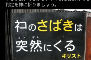【悲報】不起訴になったZ李、反撃開始「俺を闇バイト元締め扱いした人たちの一部は来年残念な事になると思います」