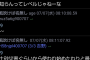 【悲報】ワイ、線状降水帯を知らないだけでアホほど馬鹿にされる