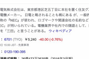 日本政府、NECなどに700億円支援を発表　5G技術開発で海外勢に対抗へ　NTTもNECに600億円出資する