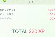 【ポケモンGO】平日1日だけのハロウィン最終日・アメXLボーナス大反省会！「平日にやるの止めろ」「そもそも確率低いからセーフ」