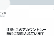 【ホロライブ6期生】Twitterにあっさりと凍結される秘密結社