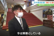 【悲報】ホテル業界「春節なのに中国人来ないよぉ、赤字どころじゃない」…日中関係悪化で崩壊へ