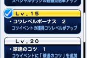 【パワプロアプリ速報】うっわ！！！！50で精神ボナきた！！！！PSR[キング]阿麻央真のテーブルｷﾀ━━━━(ﾟ∀ﾟ)━━━━！！！【画像あり】