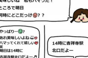 【正論】女「男は人の話を無視する」←3万いいねｗｗｗｗｗ
