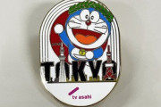 【不祥事】テレ朝社員、非売品「五輪ドラえもんバッジ」をメルカリで転売