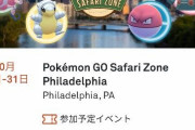 【ポケモンGO】延期になってた「サファリイベント」が再開決定！本当に開催して大丈夫？