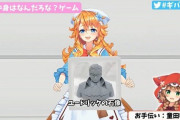 Vtuber 御伽原江良さんの3Dお披露目配信にてあのライバーの石像が登場ｗｗｗこれもうデビューさせる気ないだろｗｗｗ