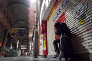 コロナで失業…遠い夜明け　大阪・ミナミ