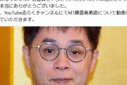 立川志らく、M－1審査員を勇退発表 「5年は私にとっては宝、本当にありがとう」　  ネットは早くも後任予想