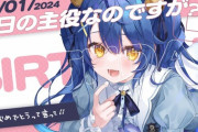 【にじさんじ】あまみゃの誕生日逆凸まとめ『おかゆ「スク水を着てほしい」』『LOL繋がりでうひちゃん来るの草』『エリコニにライにゃんの話』