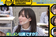 【日向坂46】アンガ田中さん、さらっと推しメンを告白w