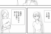 【画像】この漫画の一人暮らしの女の子、泣く