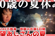 【悲報】日本人（６割超）「異常な暑さなのに出社はおかしい！テレワークさせろ！」←おいおい?