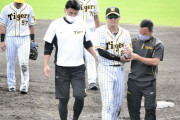 【悲報】阪神北條、逝く…左腕付近痛め負傷交代