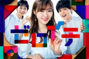 【朗報】指原莉乃が日テレの新番組「ゼロイチ」で単独MC　毎週土曜日3時間の生放送！　「メレンゲの気持ち」の後番組の顔に抜擢！！