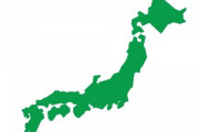日本?「小さい島国です、資源ないです」←こいつが先進国になれた理由