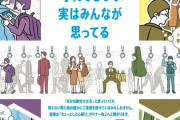 【画像あり】電車内のマナー「自分は絶対守れてる…」人が陥りがちなことがこちらｗｗｗｗｗｗｗｗｗｗ