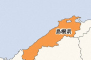 島根・隠岐島沖で北朝鮮貨物船が浸水、全乗員21人救命艇で避難