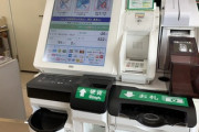 セブイレのレジってこんなに進化してんのかよ