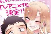 【神】外国人「その着せ替え人形は恋をするアニメ化！」「海夢の声優は誰が合うかな」■海外の反応■