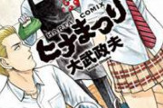 「ヒナまつり」の中に1人だけどうしようもないカスいるよな　