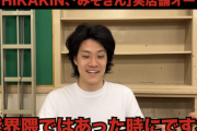 【悲報】粗品「ヒカキンからみそきん貰ったけど食べません、正直ヒカキンって香ばしくないすか？ww」