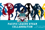 【朗報】初音ミクさん、パ・リーグ6球団のコラボが決定ｗｗｗｗｗｗ