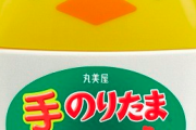 【画像】入浴剤と間違えて『のりたま』を浴槽に入れてしまった結果www