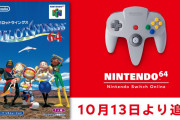 【話題】本日より「NINTENDO 64 Nintendo Switch Online」に『パイロットウイングス64』が追加！！1996年に発売されたスカイスポーツ・シミュレーションゲーム