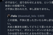 【悲報】大谷ファンの女さん、藤浪の快進撃にイライラが隠せない