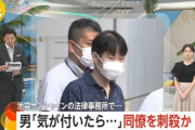 【速報】アディーレ法律事務所殺人事件、恐ろしい“真相”が明らかになる