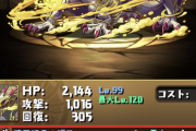 【パズドラ】地味にハジドラ！ドラゴン大量上方修正②に対する管理人の評価まとめ