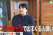 アンガールズ田中「バッドボーイズ佐田がすごく嫌い」「ヤンチャしてました？言うなおまえ！」