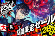 TGS2020直前！ニンテンドーeショップのセール情報まとめ