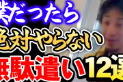 2008年ひろゆき「iPhoneは不便、こんなものはすぐに廃れる」