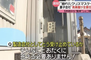 【画像】高島屋のケーキ、逆ギレｗｗｗｗｗｗｗ