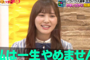 【日向坂46】加藤史帆、かまいたち濱家さんを一生追い込む模様wwww【かまいがち】